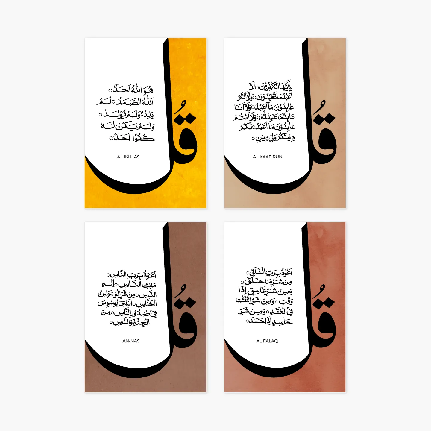 tableau-sourates-Al-ikhlas
